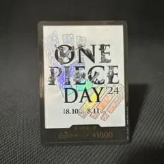 2026年最新】ワンピースデイ2024 ドンカードの人気アイテム - メルカリ