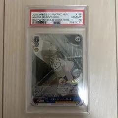 2026年最新】一之瀬アスナ sp psa10の人気アイテム - メルカリ
