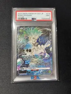 2026年最新】石神 千空 パラレルの人気アイテム - メルカリ