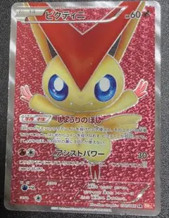 2026年最新】ビクティニ レッドコレクションの人気アイテム - メルカリ