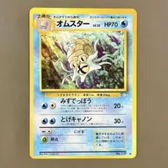 2026年最新】オムスター 旧裏の人気アイテム - メルカリ