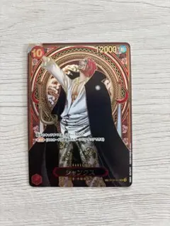 2026年最新】シャンクス 金 SPの人気アイテム - メルカリ