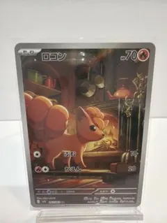 2026年最新】ロコンarの人気アイテム - メルカリ