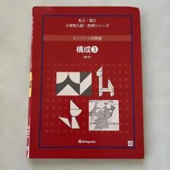 2026年最新】伸芽会オリジナル問題集の人気アイテム - メルカリ