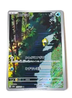 2026年最新】ポケカ151 ar コダックの人気アイテム - メルカリ