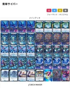 2026年最新】青単デッキの人気アイテム - メルカリ