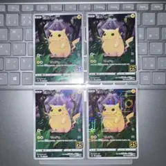 2026年最新】ピカチュウ 25th パラレルの人気アイテム - メルカリ