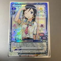 2026年最新】新垣あやせ サインの人気アイテム - メルカリ