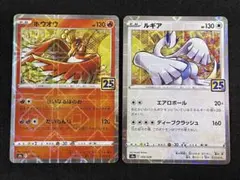 2026年最新】ホウオウ 25thの人気アイテム - メルカリ