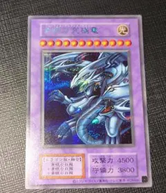 2026年最新】青眼の究極竜 シークレット 復刻の人気アイテム - メルカリ