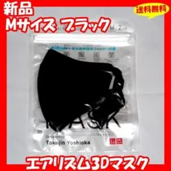 2026年最新】エアリズム3d ブラックの人気アイテム - メルカリ