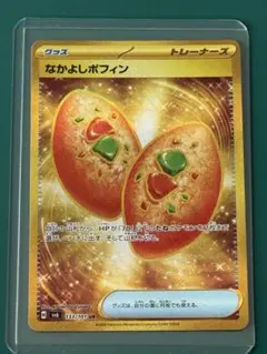 2026年最新】ポケモンカード 変幻の仮面 なかよしポフィンの人気