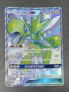 2026年最新】カード名：ハッサムGX ポケモンカードゲームの人気
