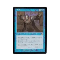2026年最新】mtg再録禁止の人気アイテム - メルカリ