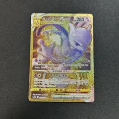 2026年最新】ポケモンカード ミュウツーvstar ur ポケモンgoの人気