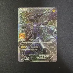 2026年最新】ゼクロム 25th美品の人気アイテム - メルカリ