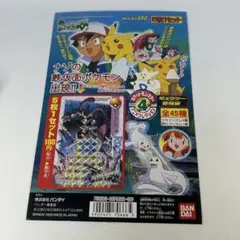 2026年最新】#ポケモンカードダス・アニメコレクション・ミュウツー