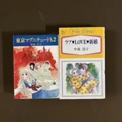2026年最新】中森清子の人気アイテム - メルカリ