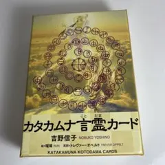 2026年最新】カタカムナ言霊カードの人気アイテム - メルカリ