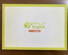 2026年最新】七田 7 Englishの人気アイテム - メルカリ