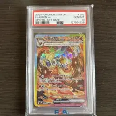 2026年最新】ブースターsar psa10の人気アイテム - メルカリ