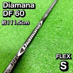 2026年最新】diamana dfの人気アイテム - メルカリ
