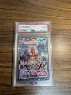 PSA10 リザードンex SAR sv3 134/108 黒炎の支配者 - メルカリ