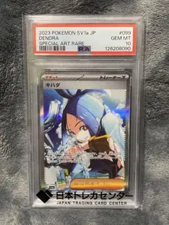 2026年最新】ポケモンカード キハダ sar トリプレットビートの人気