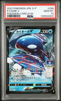 2026年最新】カイオーガ psa10の人気アイテム - メルカリ