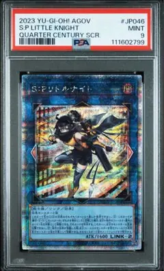 2026年最新】SPリトルナイト 25thの人気アイテム - メルカリ