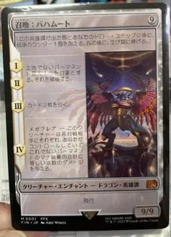 2026年最新】mtg foil 召喚：バハムートの人気アイテム - メルカリ