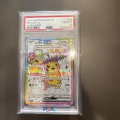 2026年最新】ピカチュウ レアカードの人気アイテム - メルカリ