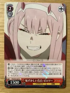 2026年最新】ダリフラ ゼロツーの人気アイテム - メルカリ