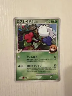 2026年最新】ロズレイドGLの人気アイテム - メルカリ