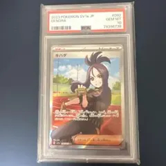 2026年最新】キハダ sr psa10の人気アイテム - メルカリ