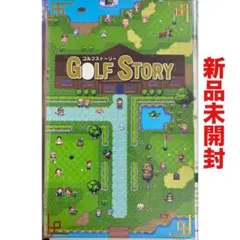 2026年最新】ゴルフストーリー switchの人気アイテム - メルカリ