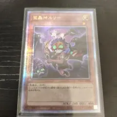 2026年最新】魔轟神ルリー 25の人気アイテム - メルカリ