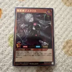 2026年最新】ラッシュデュエル デスタクルの人気アイテム - メルカリ