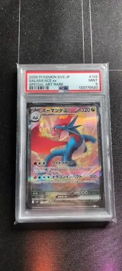 2026年最新】ボーマンダ psa10の人気アイテム - メルカリ