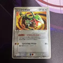 2026年最新】レックウザex ドラゴンブースターの人気アイテム - メルカリ