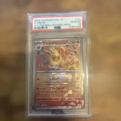 2026年最新】ブースター マスターボール psa10の人気アイテム - メルカリ