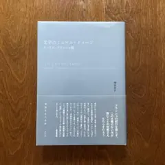 2026年最新】モーリス・ブランショの人気アイテム - メルカリ