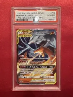 2026年最新】レシラム&リザードんgx sa psa10の人気アイテム - メルカリ