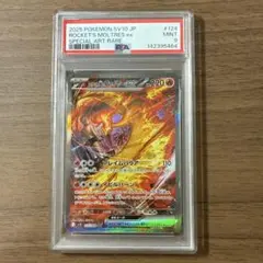 2026年最新】ロケット団のファイヤーex SARの人気アイテム - メルカリ