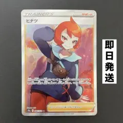 2026年最新】ヒナツ srの人気アイテム - メルカリ