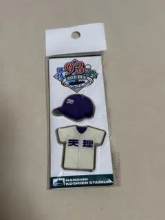 2026年最新】天理高校の人気アイテム - メルカリ