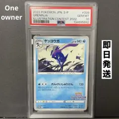 2026年最新】イラストレーションコンテスト 2022 psa10の人気アイテム