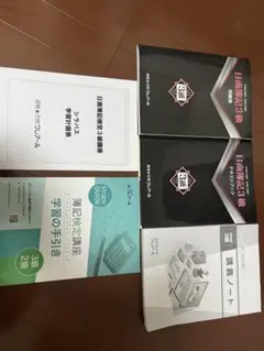 2026年最新】クレアール 簿記3級の人気アイテム - メルカリ