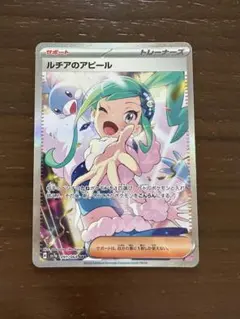 2026年最新】ルチアのアピール SAR 091/064の人気アイテム - メルカリ