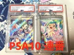 2026年最新】ルチアのアピール 連番の人気アイテム - メルカリ